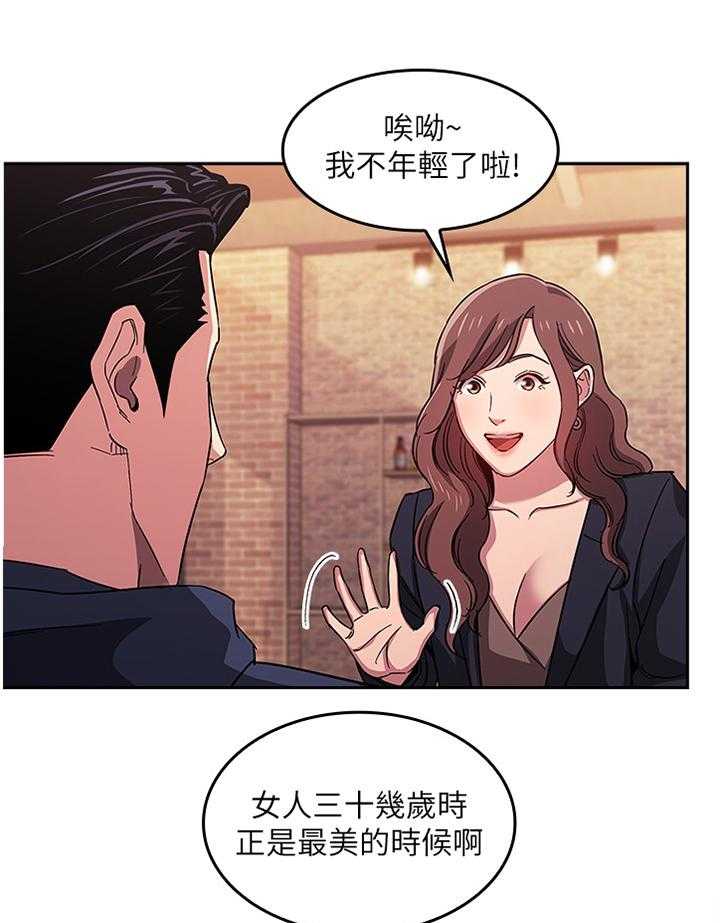 《慈爱管教》第23话 23_又一个机会 第1页