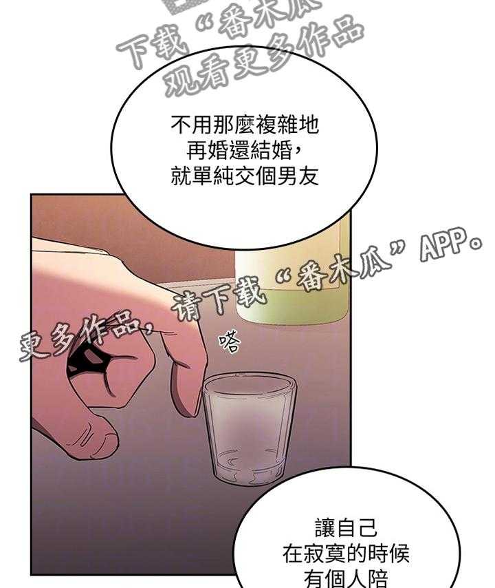 《慈爱管教》第23话 23_又一个机会 第20页