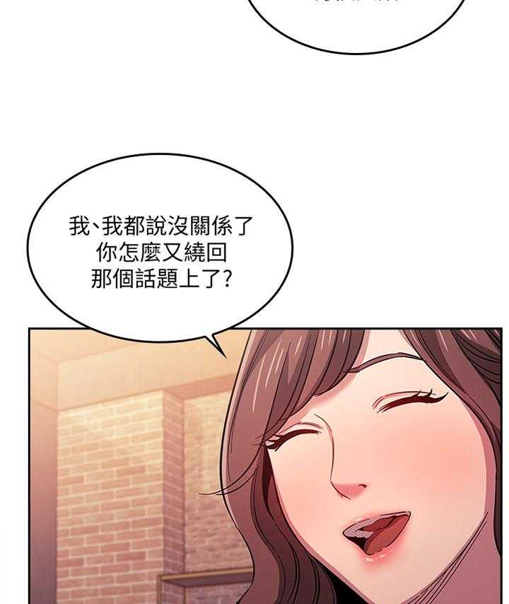 《慈爱管教》第23话 23_又一个机会 第21页