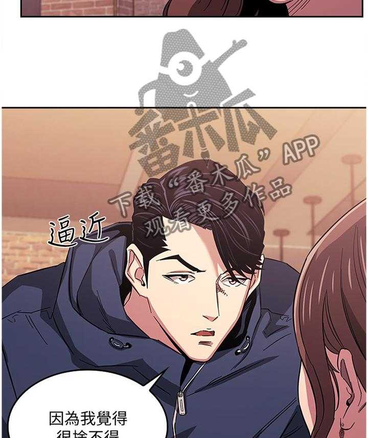 《慈爱管教》第23话 23_又一个机会 第22页
