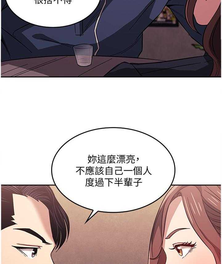 《慈爱管教》第23话 23_又一个机会 第23页