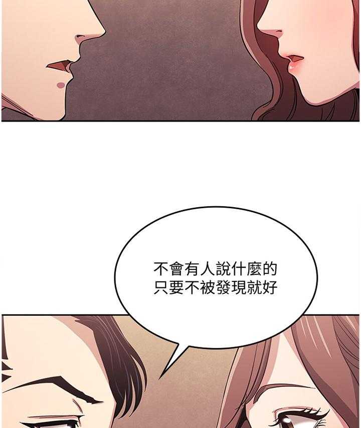 《慈爱管教》第23话 23_又一个机会 第24页