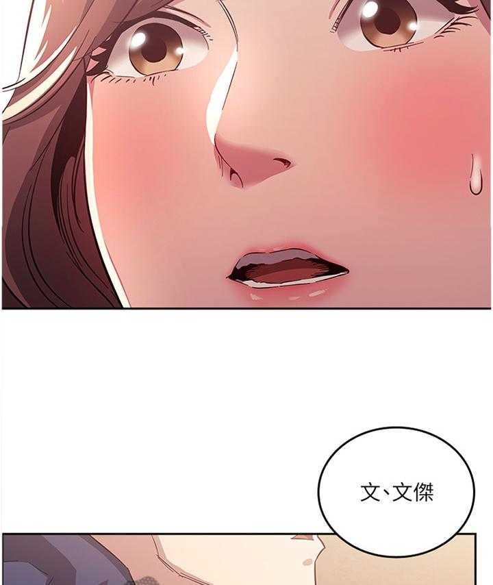 《慈爱管教》第23话 23_又一个机会 第27页