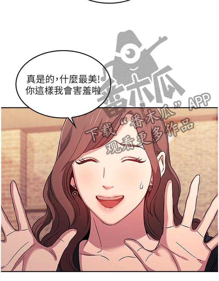 《慈爱管教》第23话 23_又一个机会 第2页