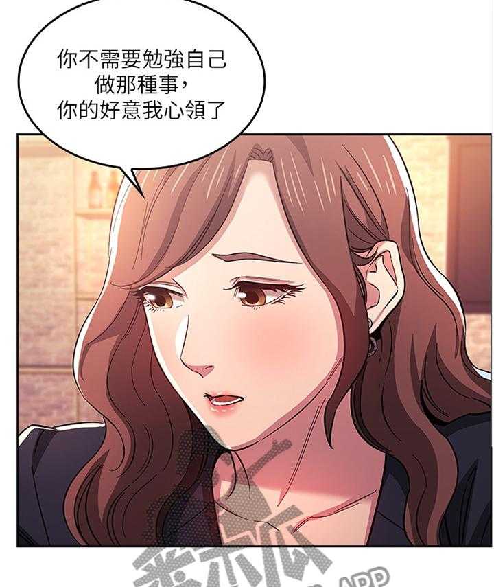 《慈爱管教》第23话 23_又一个机会 第30页