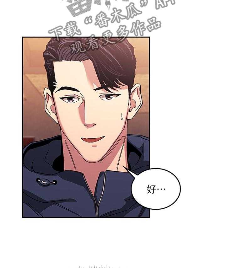 《慈爱管教》第23话 23_又一个机会 第31页