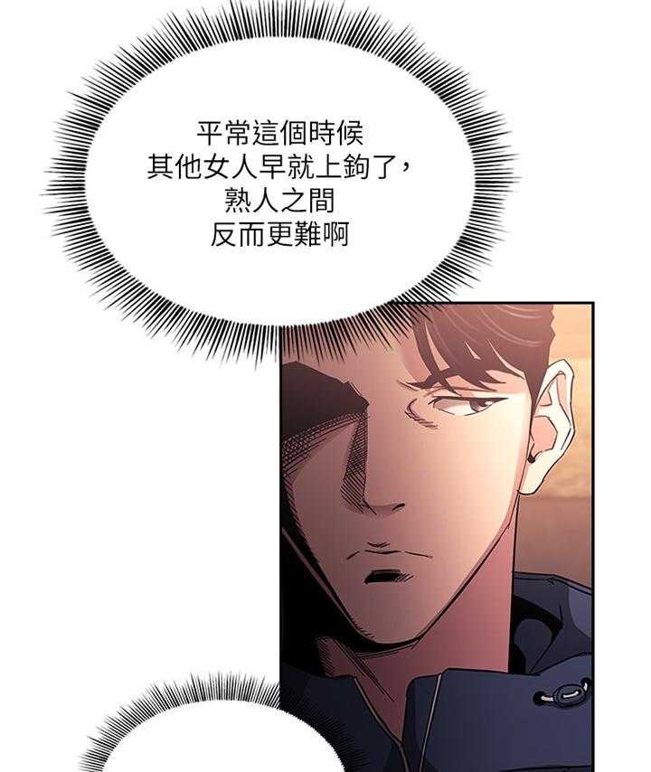 《慈爱管教》第23话 23_又一个机会 第32页