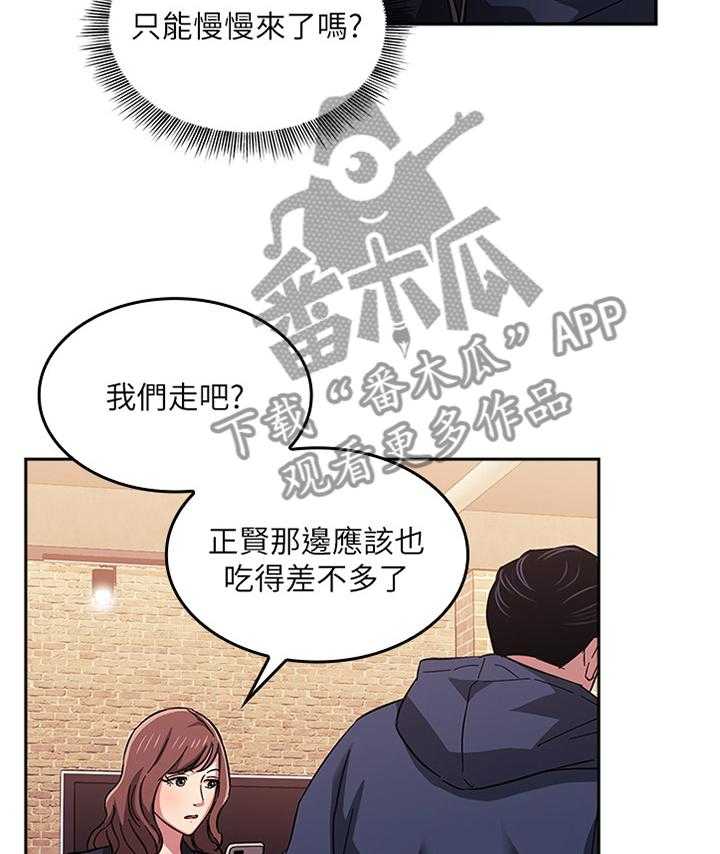 《慈爱管教》第23话 23_又一个机会 第33页