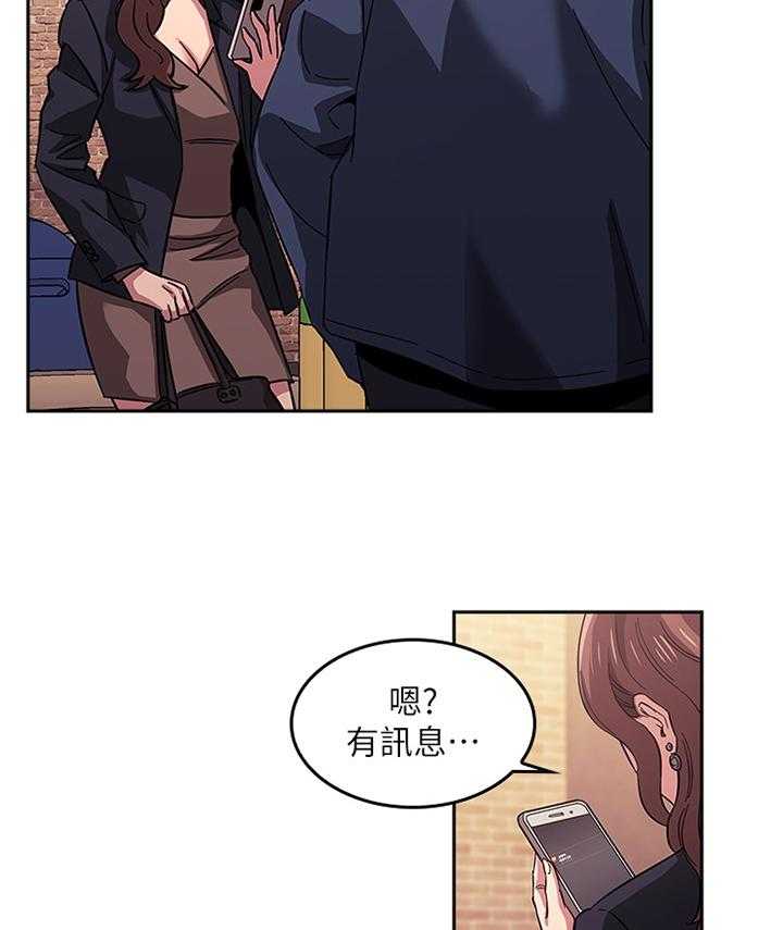《慈爱管教》第23话 23_又一个机会 第34页