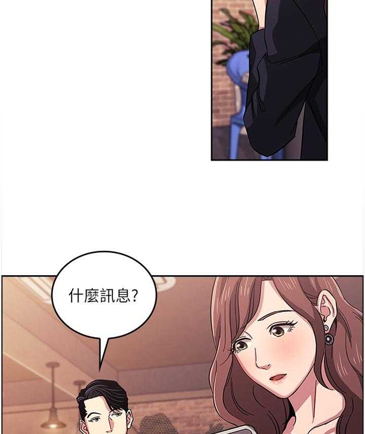 《慈爱管教》第23话 23_又一个机会 第35页
