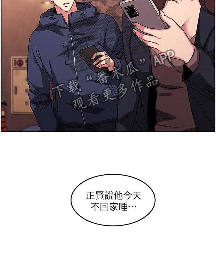 《慈爱管教》第23话 23_又一个机会 第36页