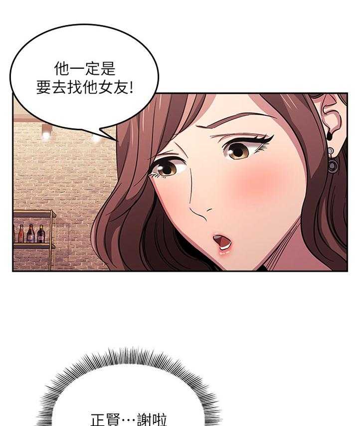 《慈爱管教》第23话 23_又一个机会 第37页