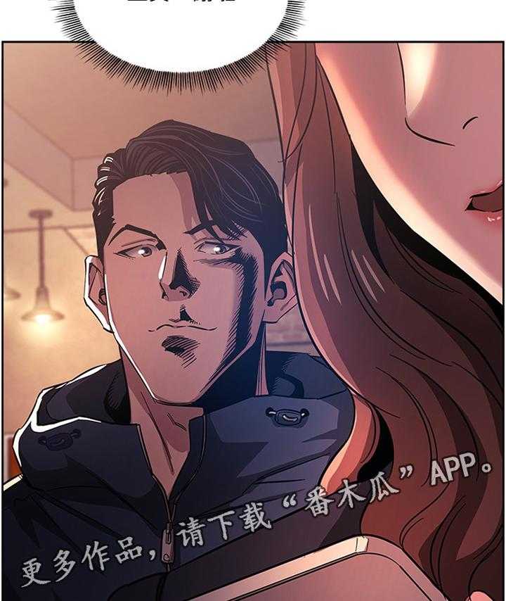 《慈爱管教》第23话 23_又一个机会 第38页
