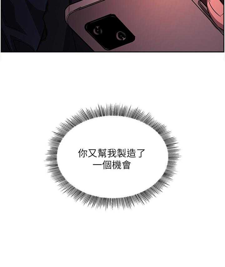 《慈爱管教》第23话 23_又一个机会 第39页
