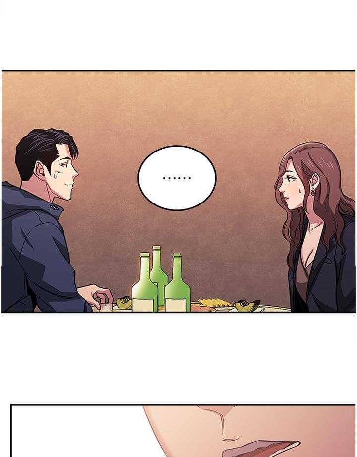 《慈爱管教》第23话 23_又一个机会 第3页