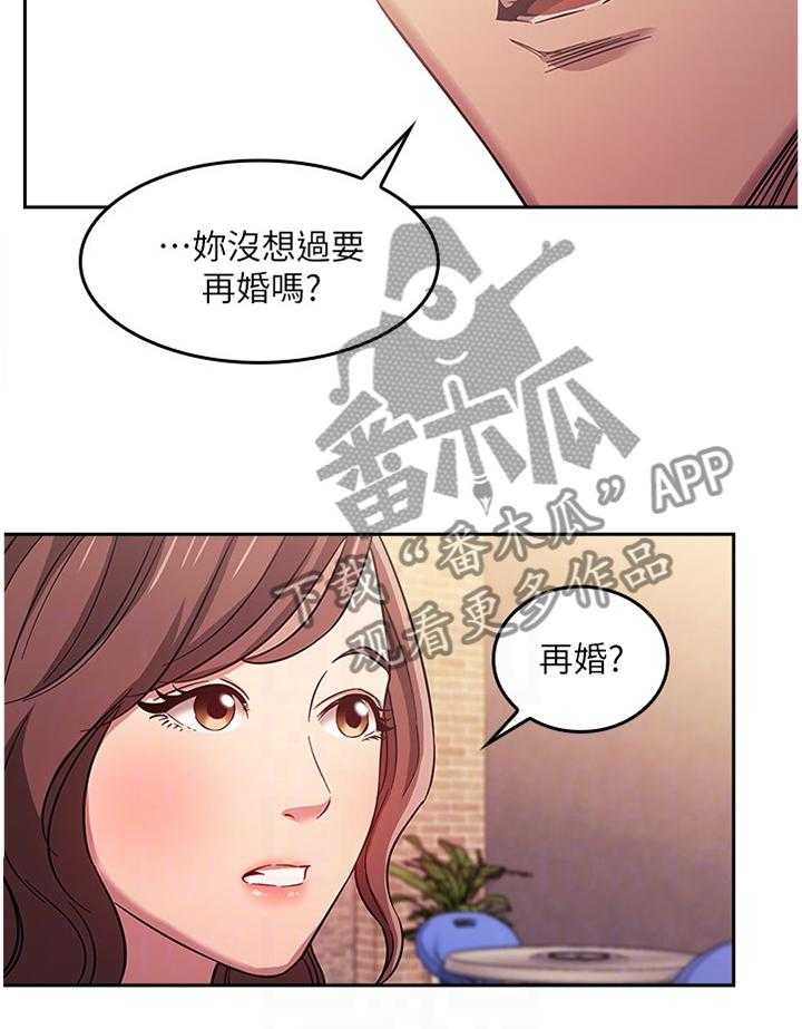 《慈爱管教》第23话 23_又一个机会 第4页
