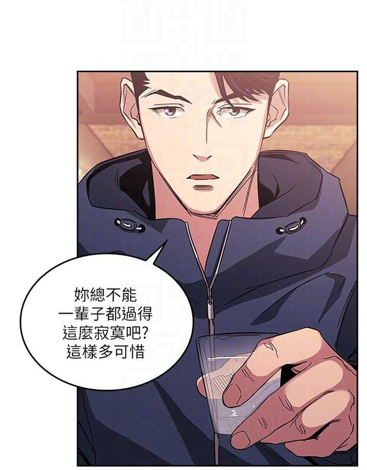 《慈爱管教》第23话 23_又一个机会 第5页
