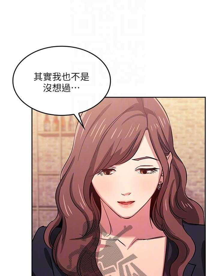 《慈爱管教》第23话 23_又一个机会 第6页