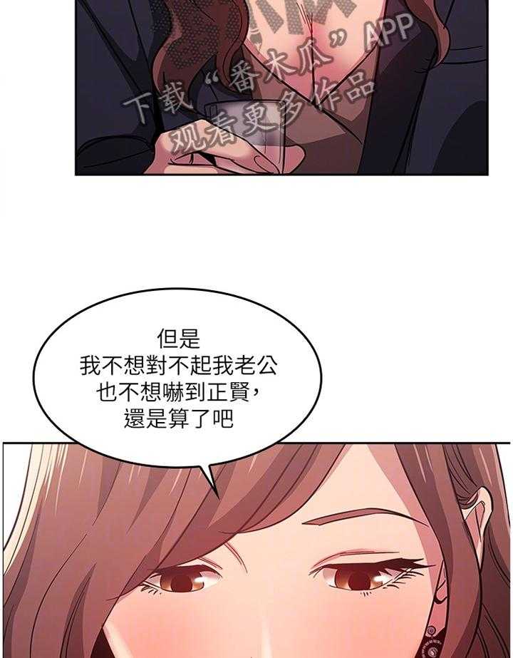 《慈爱管教》第23话 23_又一个机会 第7页