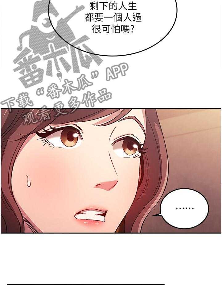 《慈爱管教》第23话 23_又一个机会 第9页