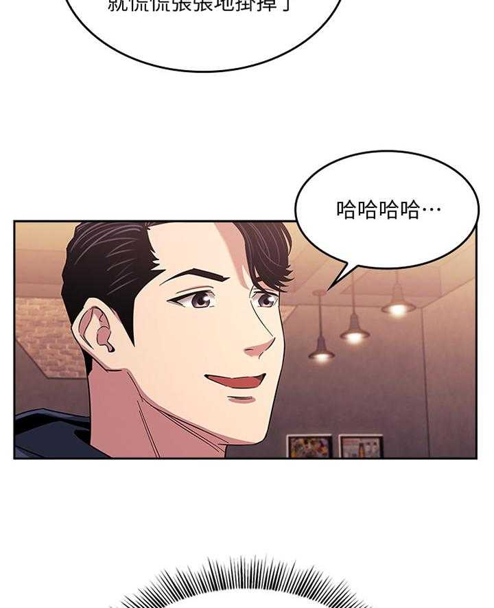 《慈爱管教》第22话 22_诱导 第10页