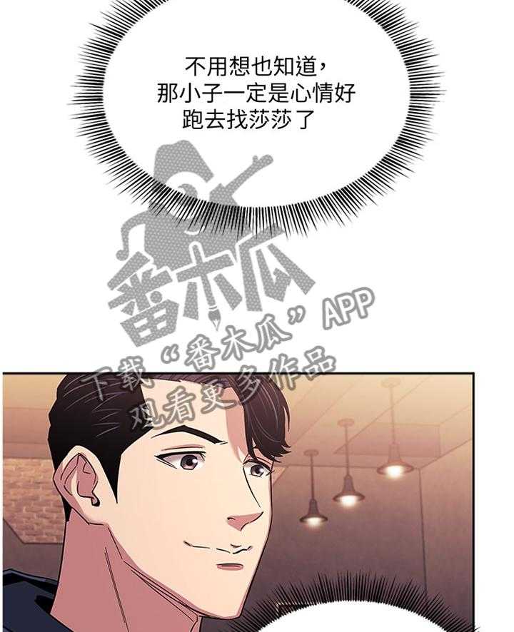 《慈爱管教》第22话 22_诱导 第11页
