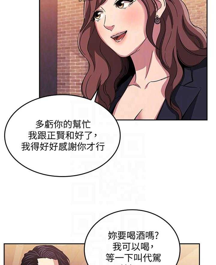 《慈爱管教》第22话 22_诱导 第14页