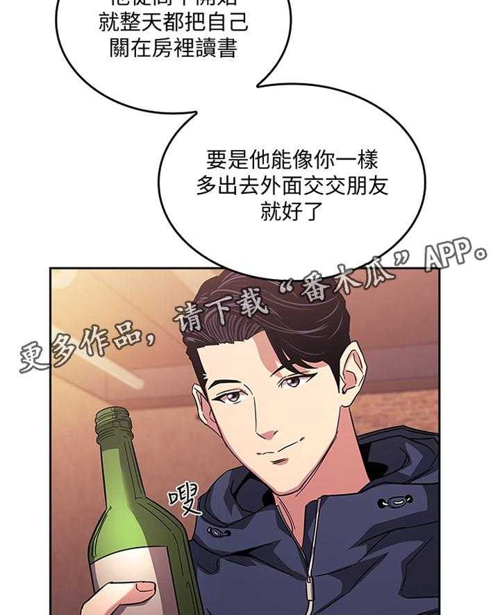 《慈爱管教》第22话 22_诱导 第19页