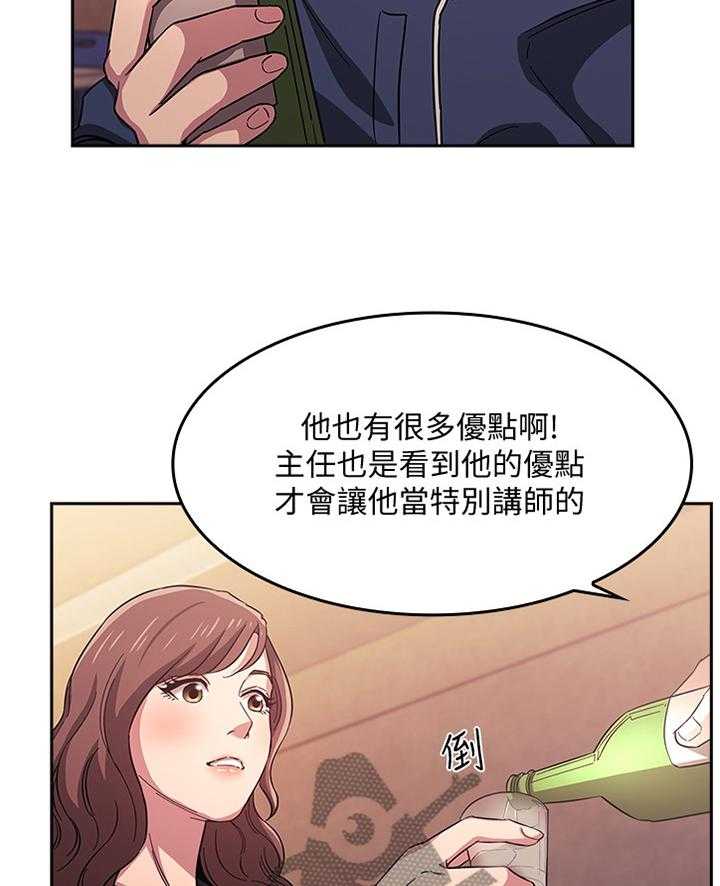 《慈爱管教》第22话 22_诱导 第20页