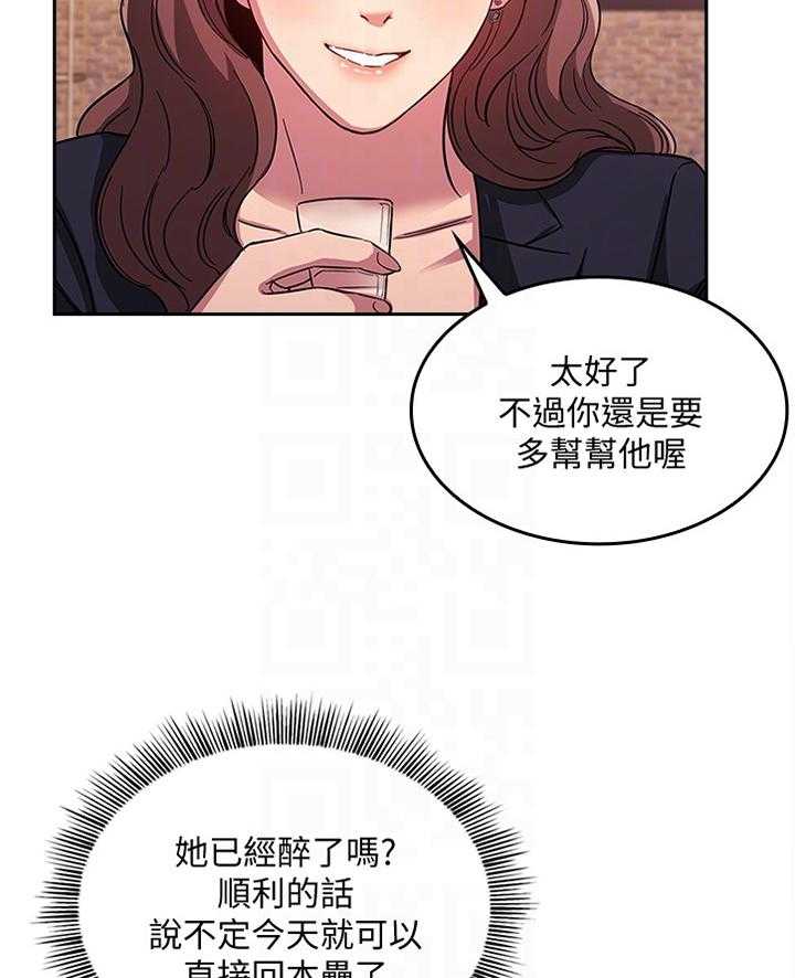《慈爱管教》第22话 22_诱导 第22页