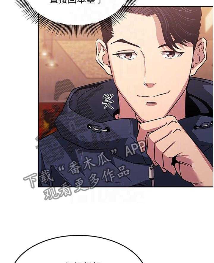 《慈爱管教》第22话 22_诱导 第23页