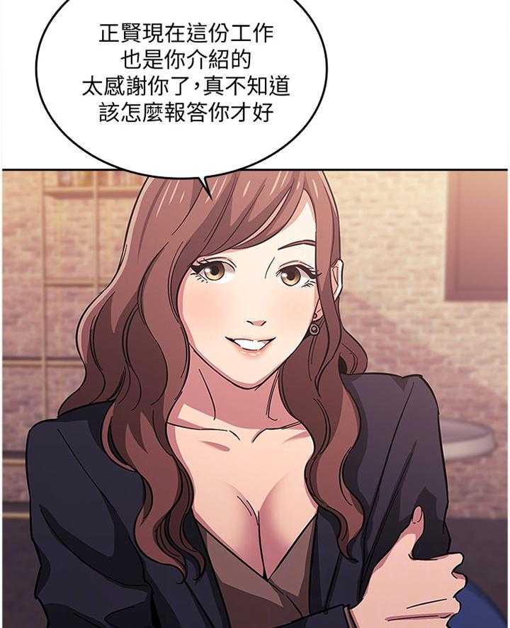 《慈爱管教》第22话 22_诱导 第27页