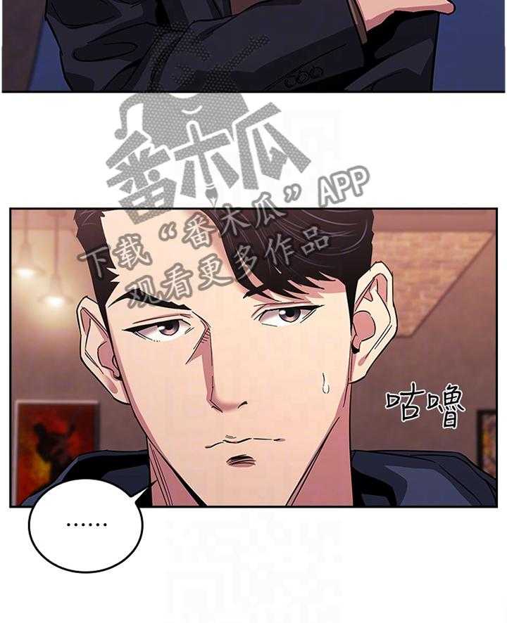 《慈爱管教》第22话 22_诱导 第28页