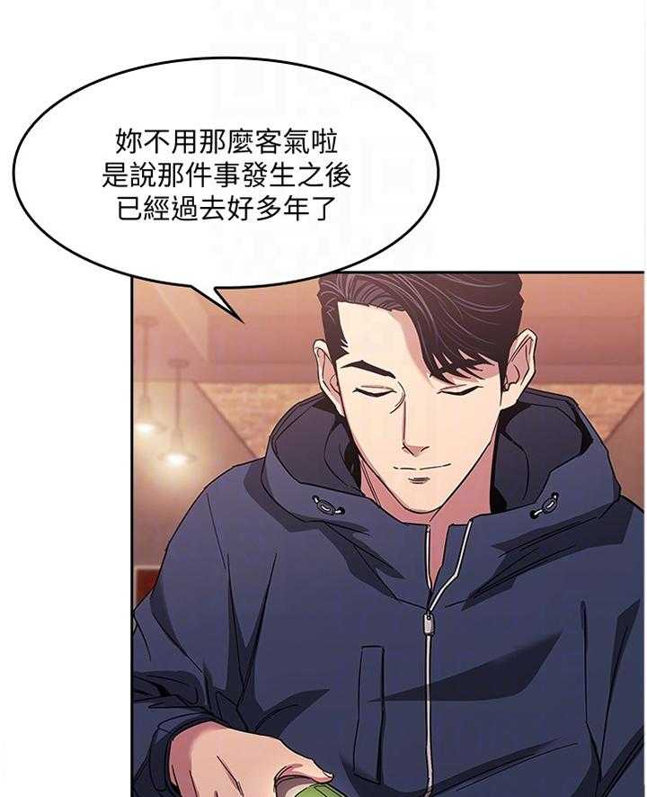 《慈爱管教》第22话 22_诱导 第29页