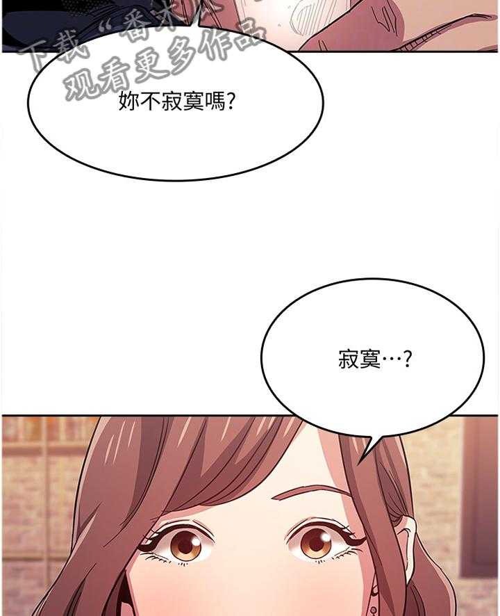 《慈爱管教》第22话 22_诱导 第31页