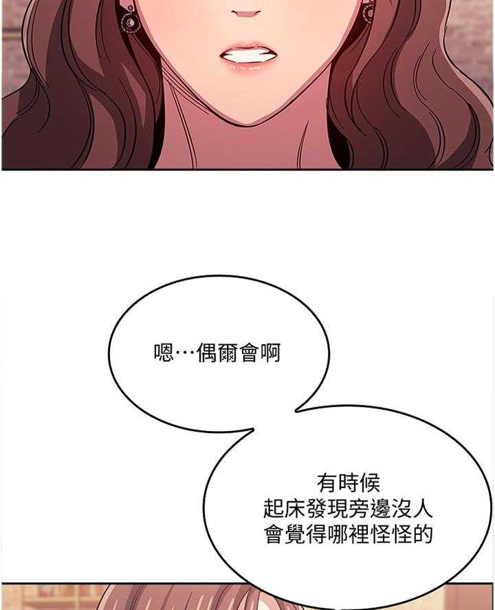 《慈爱管教》第22话 22_诱导 第32页