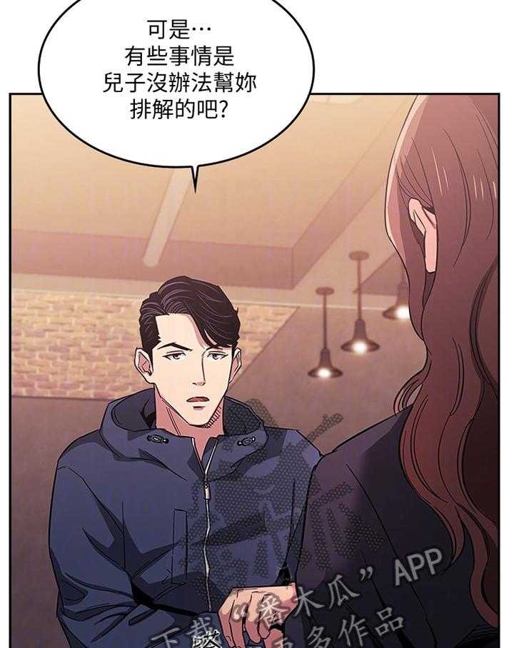 《慈爱管教》第22话 22_诱导 第35页