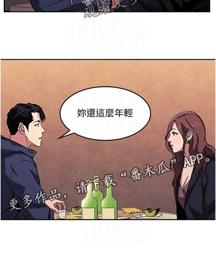 《慈爱管教》第22话 22_诱导 第36页