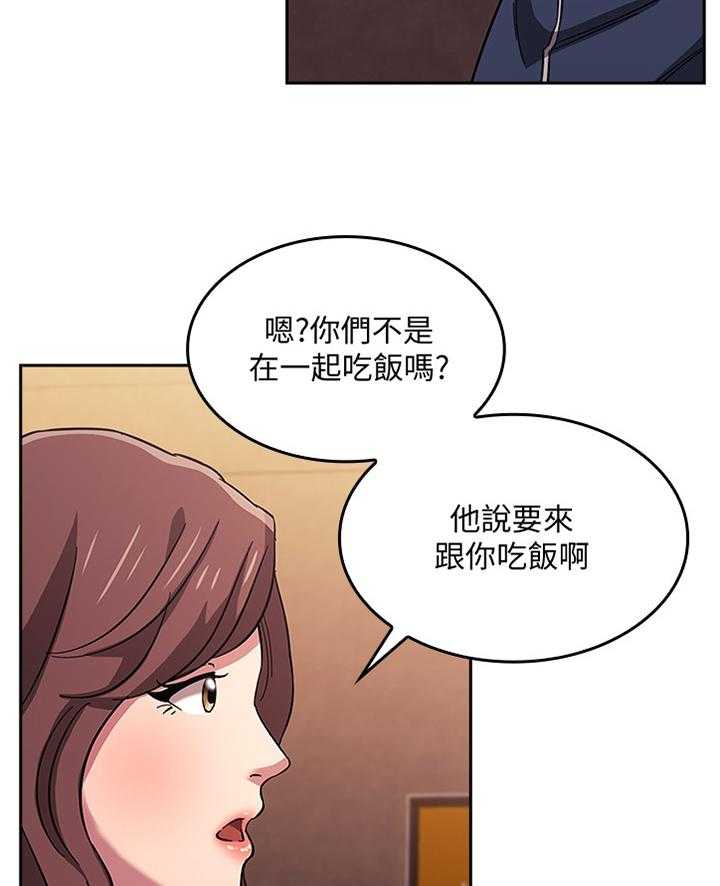 《慈爱管教》第22话 22_诱导 第6页