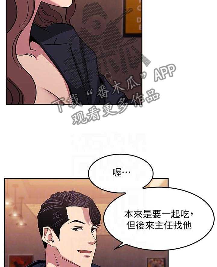 《慈爱管教》第22话 22_诱导 第7页