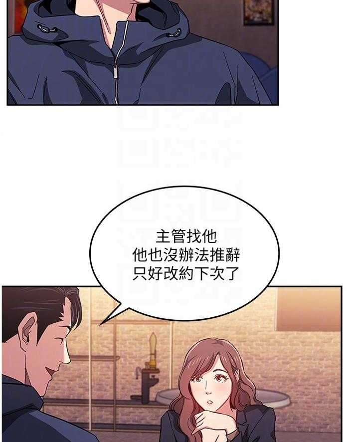 《慈爱管教》第22话 22_诱导 第8页
