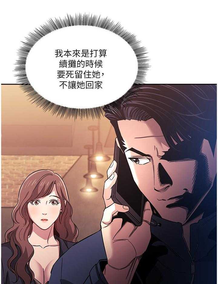 《慈爱管教》第24话 24_家庭关系 第10页