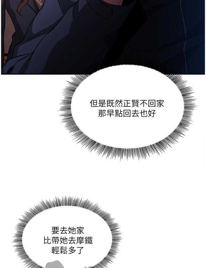 《慈爱管教》第24话 24_家庭关系 第11页