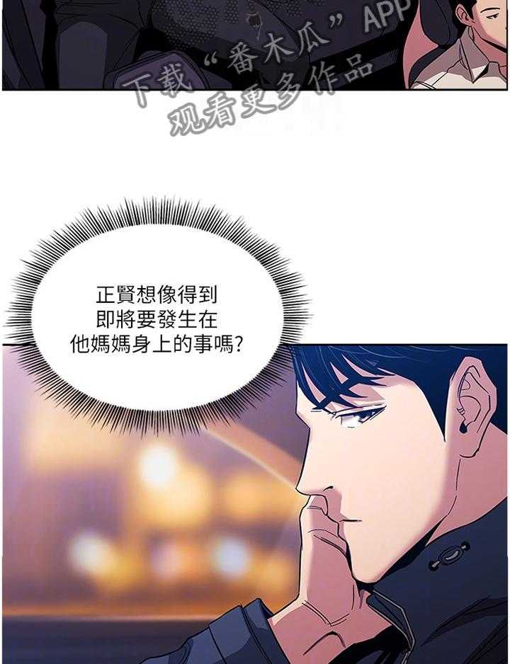 《慈爱管教》第24话 24_家庭关系 第14页