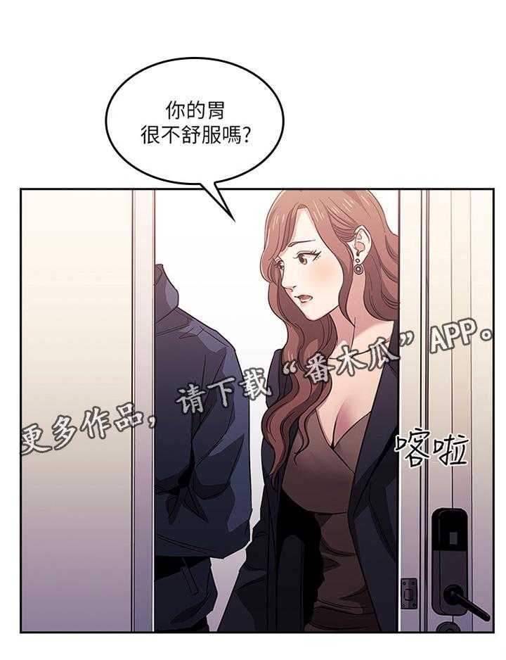 《慈爱管教》第24话 24_家庭关系 第18页