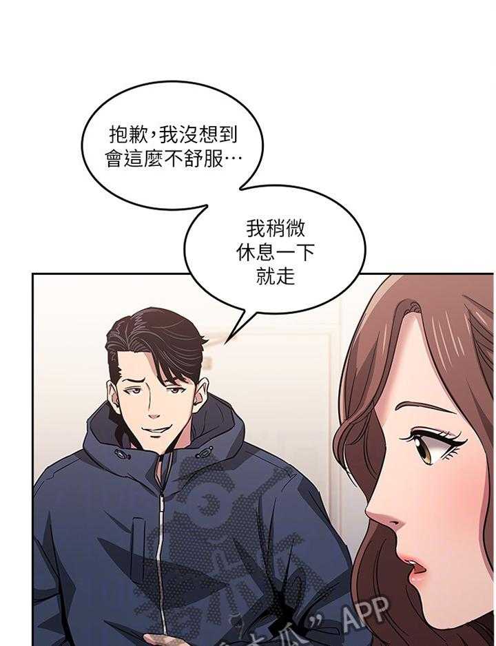《慈爱管教》第24话 24_家庭关系 第19页
