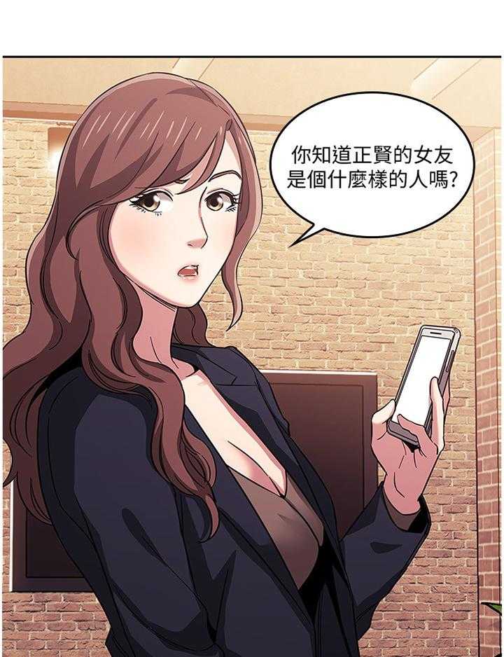 《慈爱管教》第24话 24_家庭关系 第1页