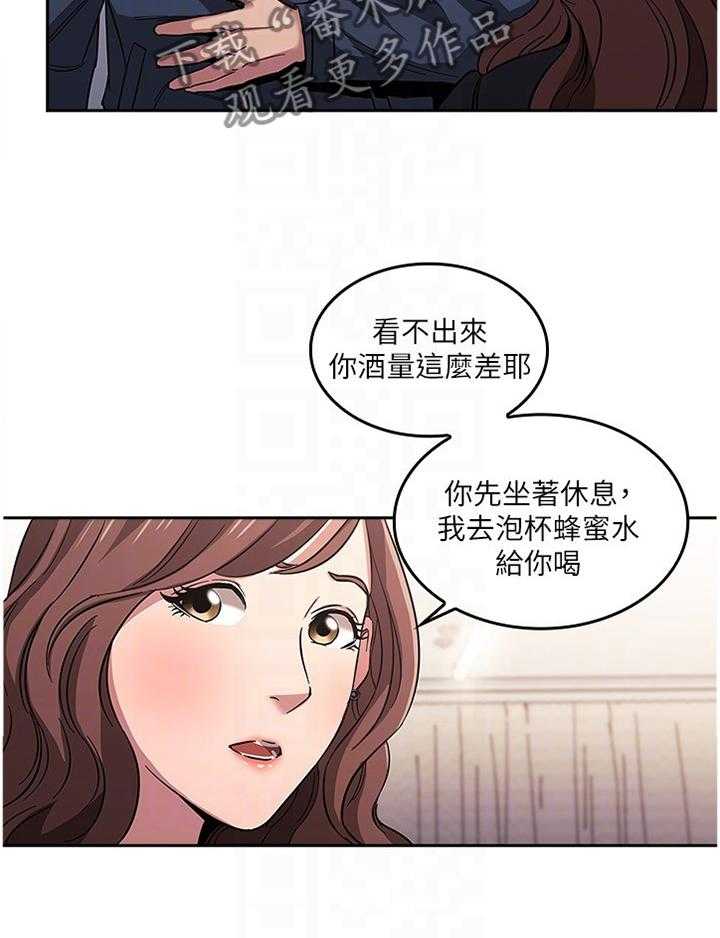 《慈爱管教》第24话 24_家庭关系 第20页