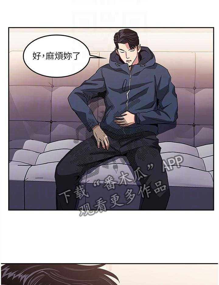 《慈爱管教》第24话 24_家庭关系 第21页