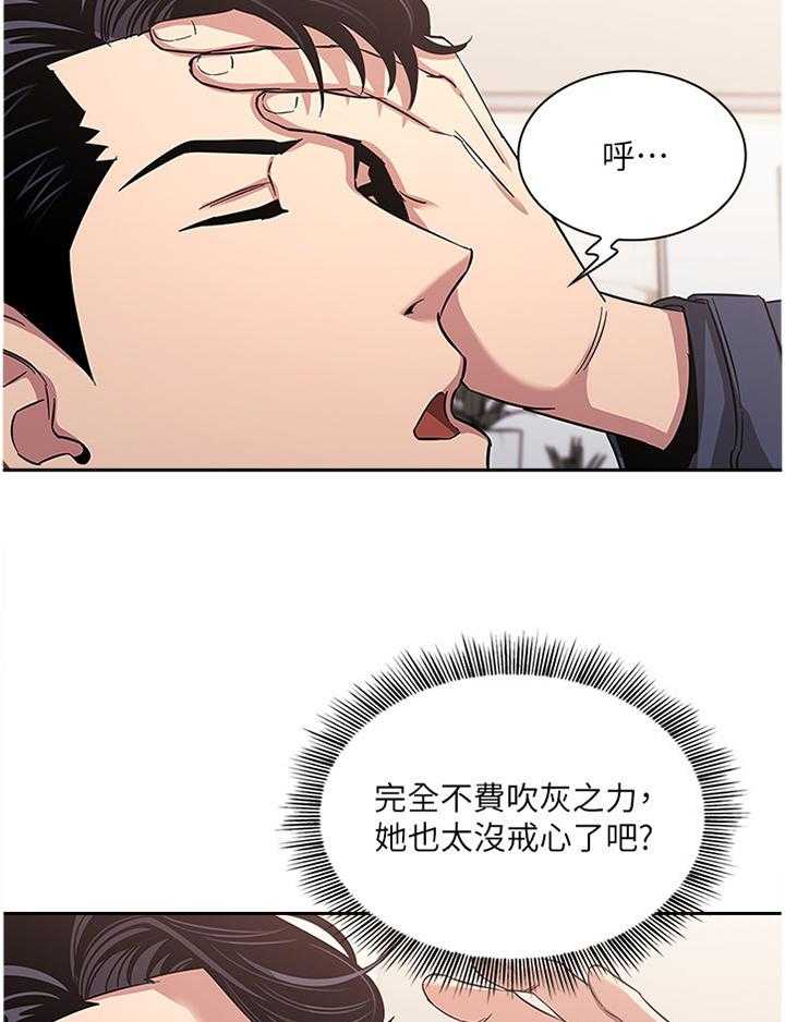 《慈爱管教》第24话 24_家庭关系 第22页